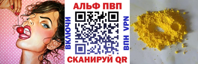 MEGA сайт  Красноармейск  Альфа ПВП VHQ 