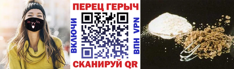 ГЕРОИН белый  Красноармейск 