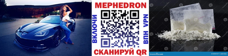 МЯУ-МЯУ mephedrone  сайты даркнета Telegram  Красноармейск  наркота 
